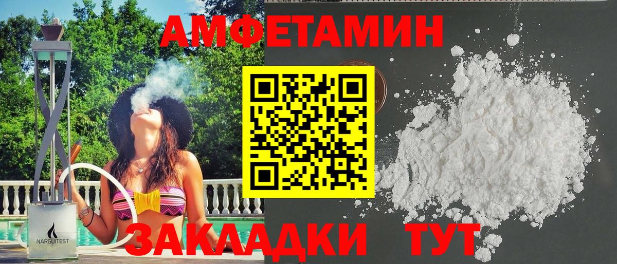 Amphetamine 97% Каменка