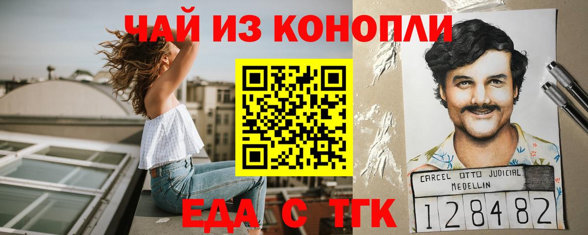Каменка  Cannafood марихуана  Вход с VPN 