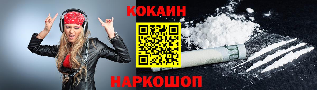 COCAIN Колумбийский Каменка