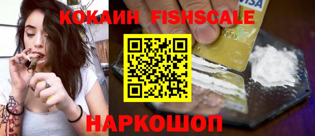 КОКАИН 99%  Cocaine Эквадор  Вход с VPN  Каменка 