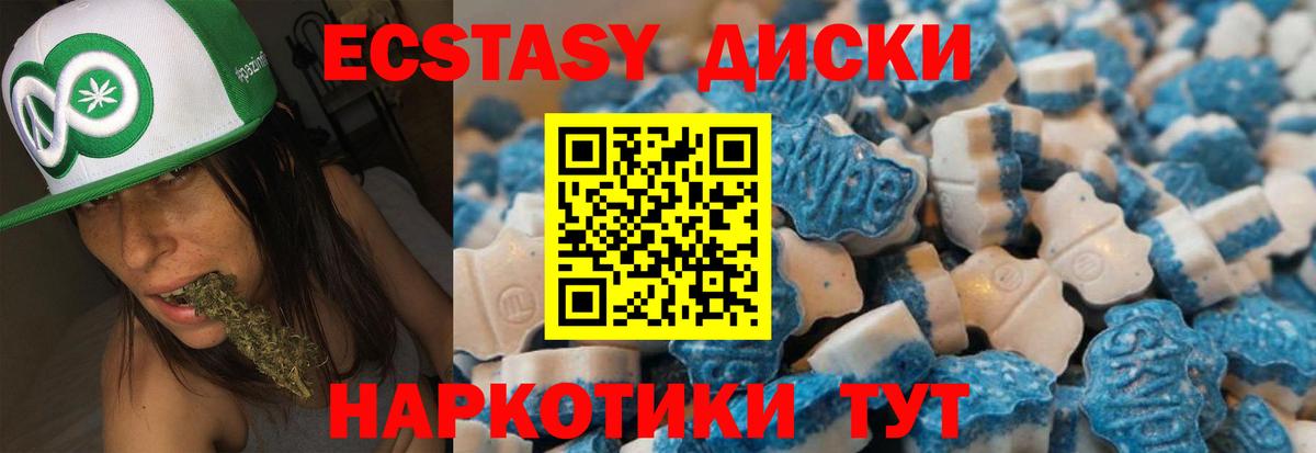 ЭКСТАЗИ TESLA  Экстази 280мг  Каменка  Экстази  Вход с VPN 