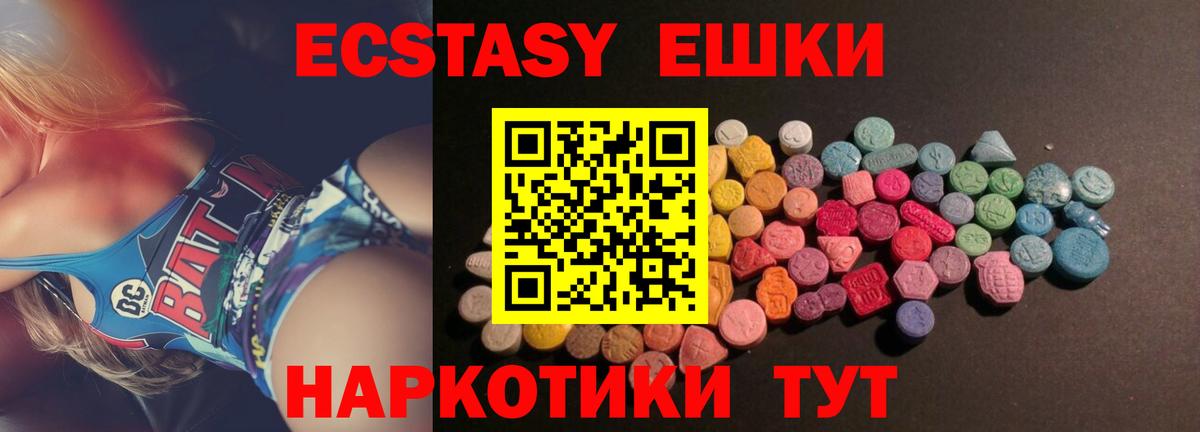Ecstasy 99% Каменка
