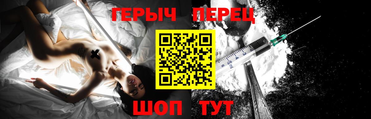 ГЕРОИН Heroin Каменка