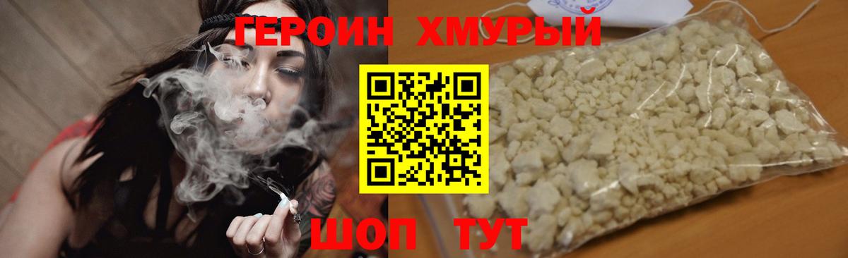 Каменка  Героин  Вход с VPN  Героин гречка 