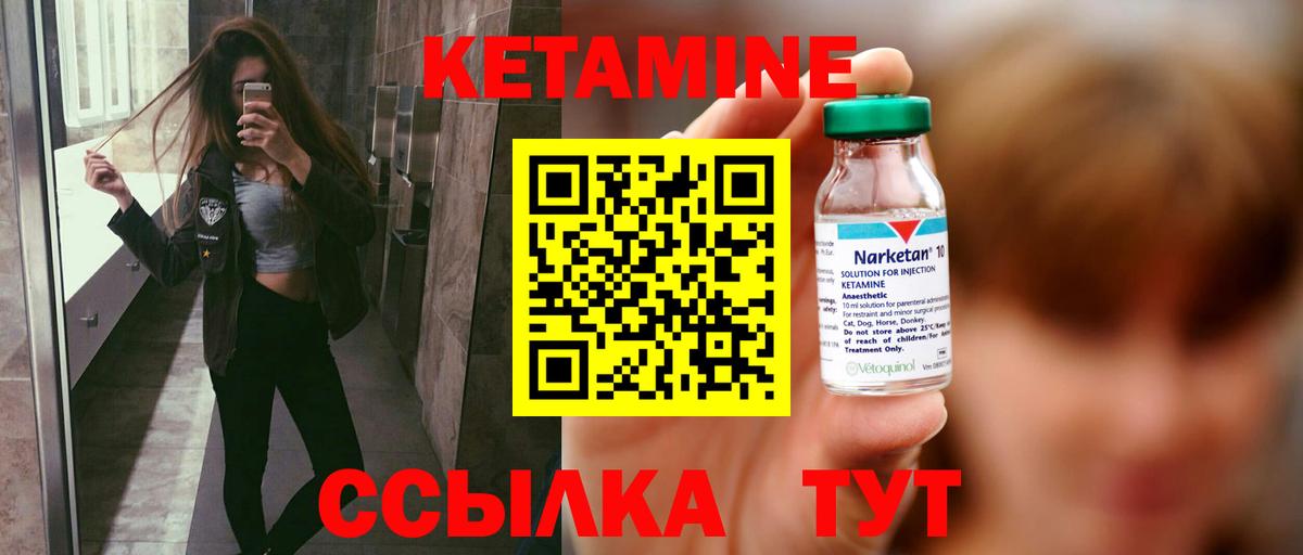 Каменка  КЕТАМИН VHQ  КЕТАМИН ketamine  Вход с VPN 