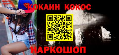 кокаин VHQ Кулебаки