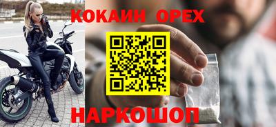 кокаин VHQ Кулебаки