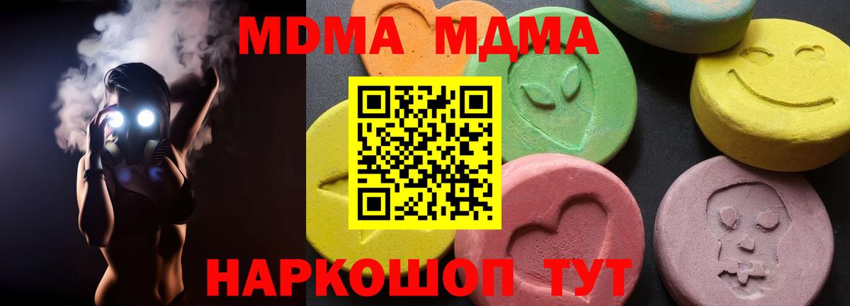 MDMA Molly  МДМА Molly  MDMA  Вход с VPN  Каменка 