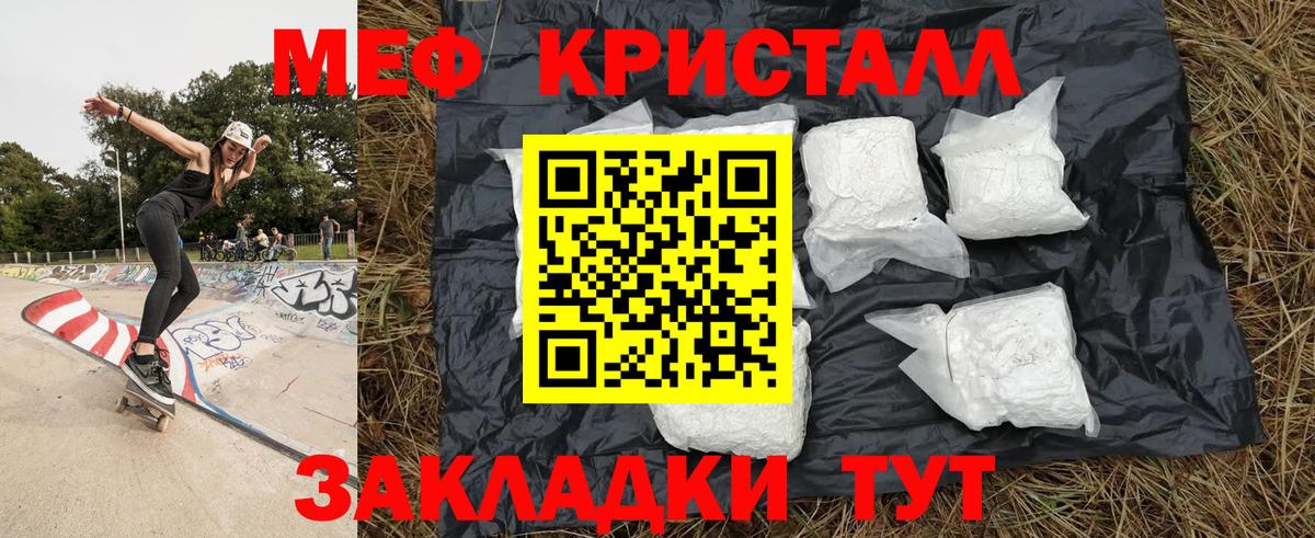МЯУ-МЯУ мука  mega tor  Каменка  Вход с VPN 