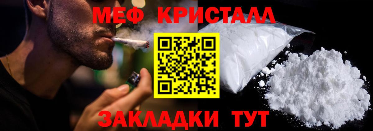 Меф мяу мяу мука Каменка