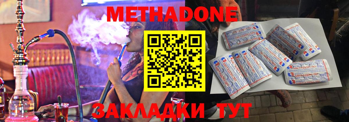 МЕТАДОН VHQ  Метадон methadone  Каменка  Вход с VPN 