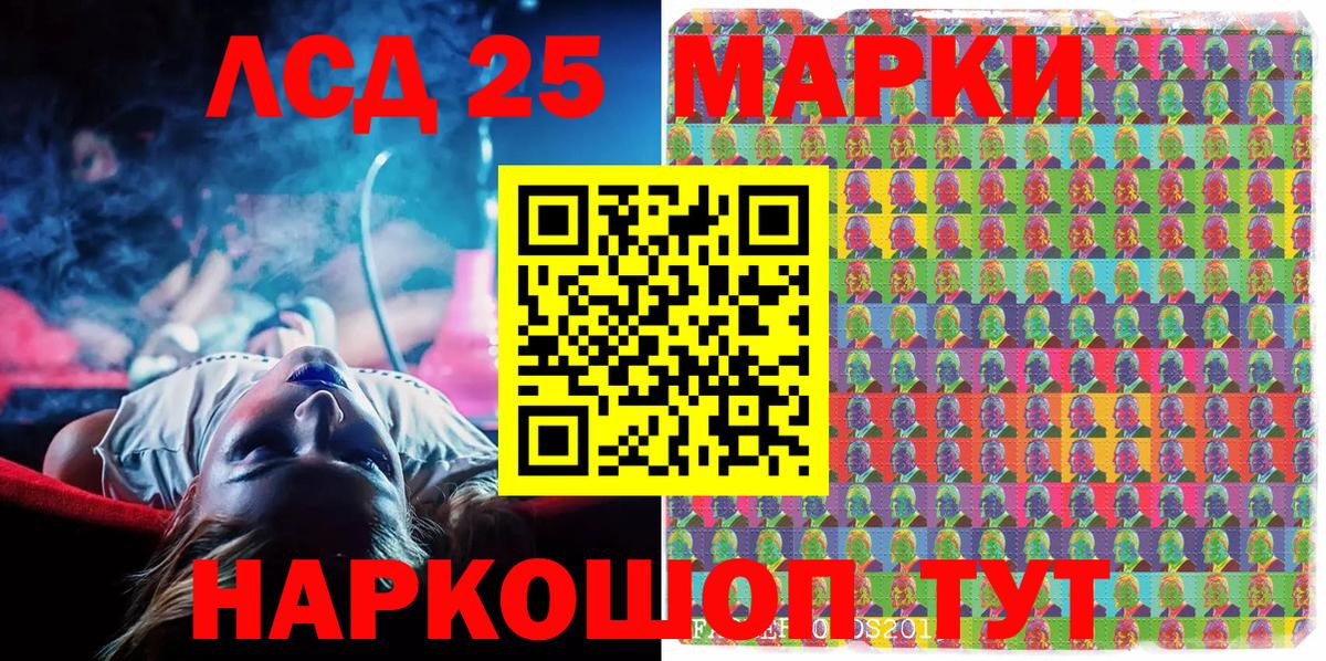 Марки NBOMe 1,5мг Каменка
