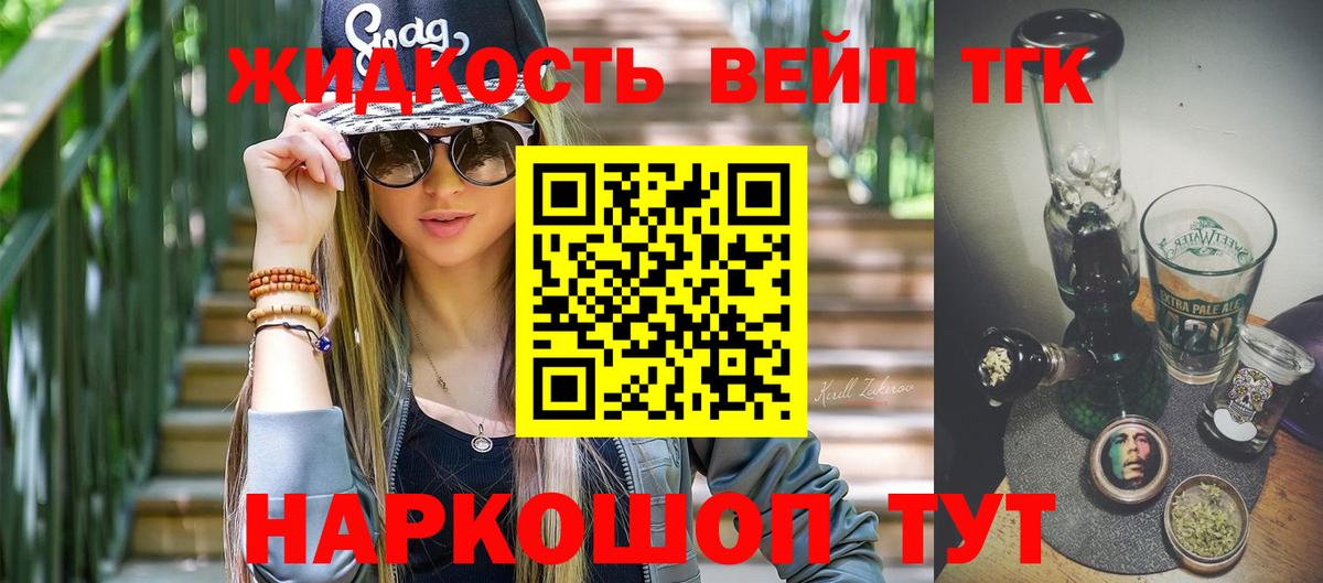 Каменка  Дистиллят ТГК жижа  хочу наркоту  Вход с VPN 