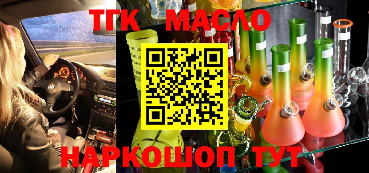 Дистиллят ТГК вейп с тгк Каменка